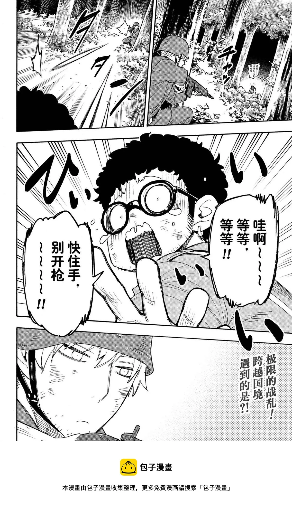 第62.2话 第19页