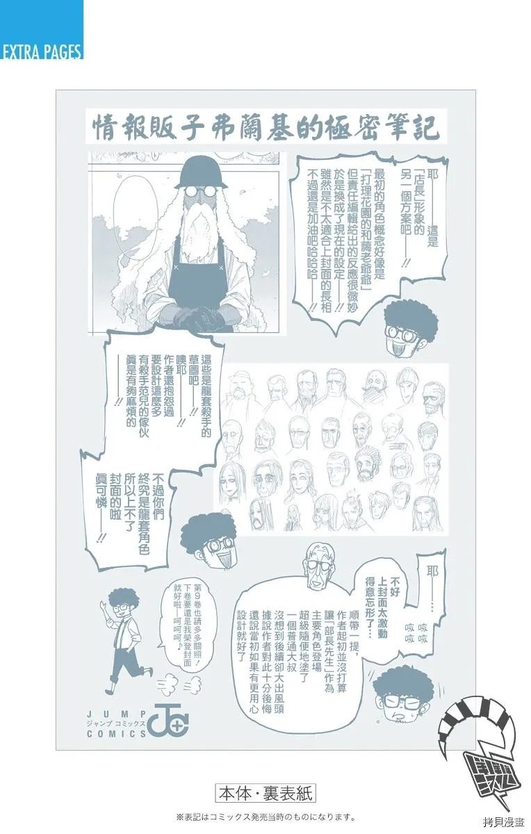 附录08 第6页