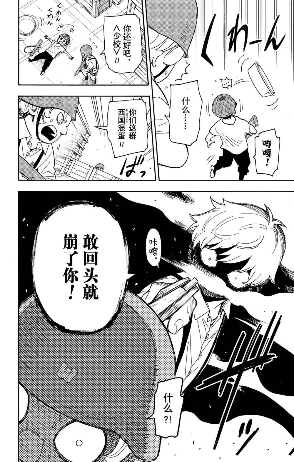 第62话 第1页
