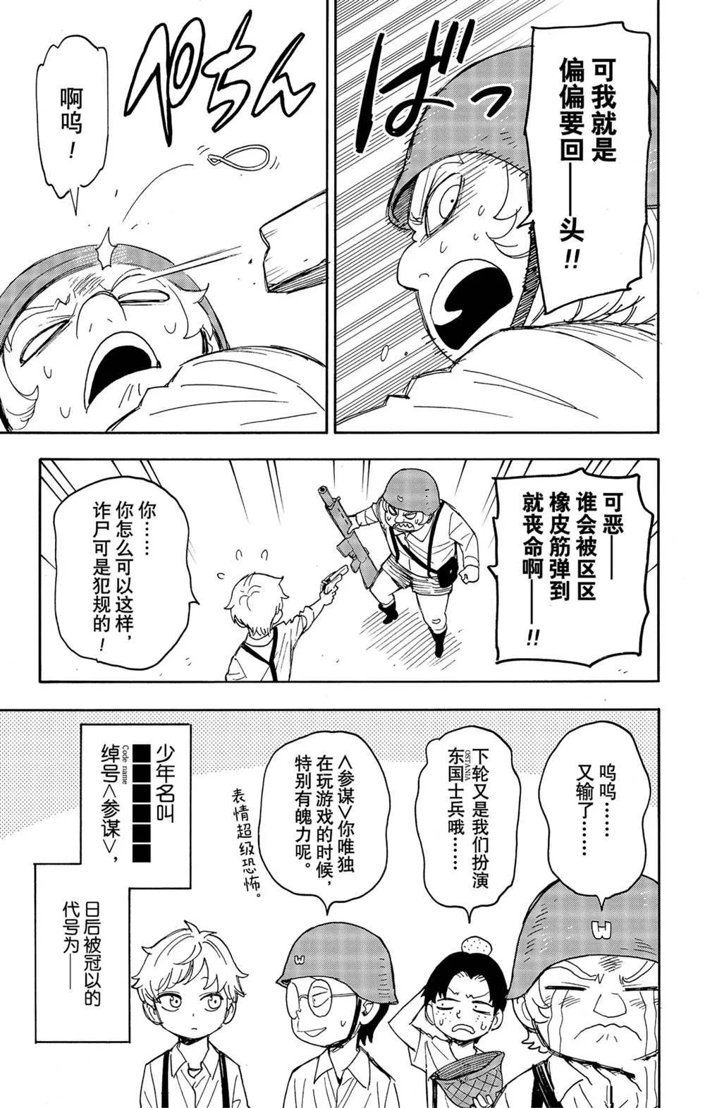第62话 第2页