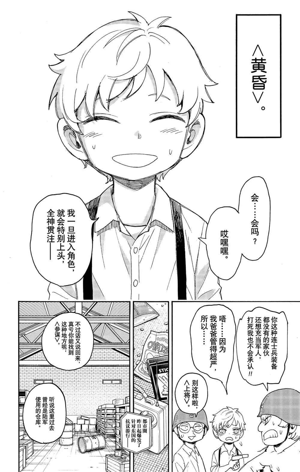 第62话 第3页