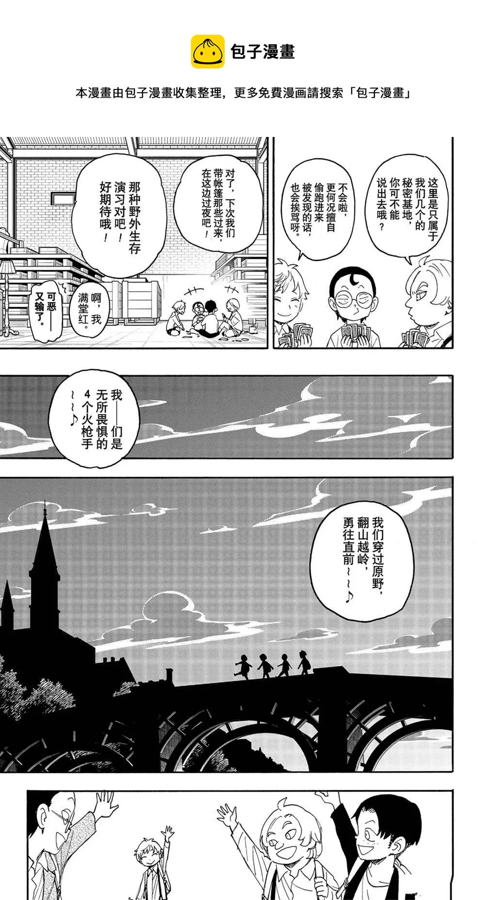 第62话 第4页