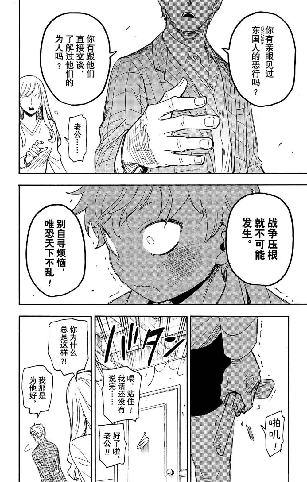 第62话 第6页