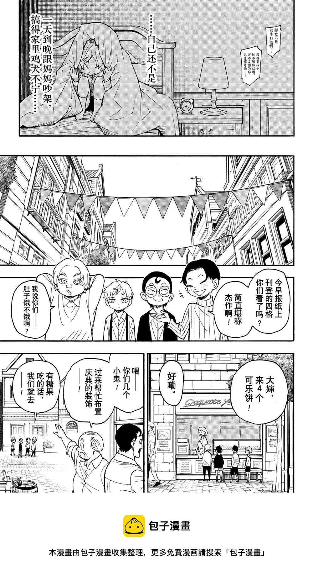 第62话 第7页