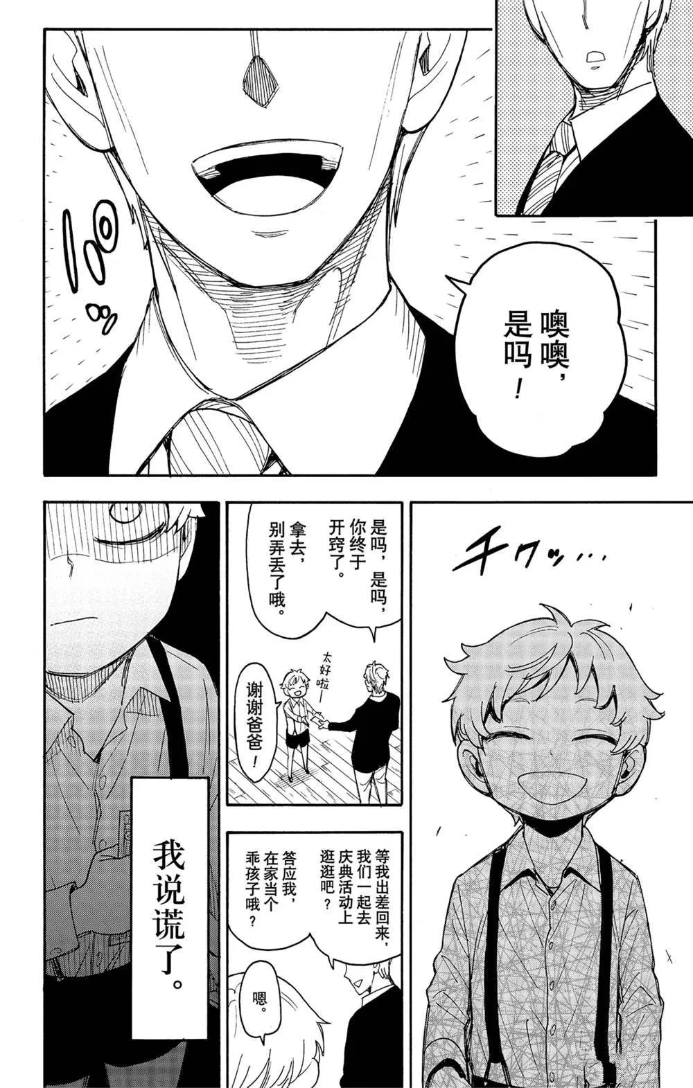 第62话 第9页