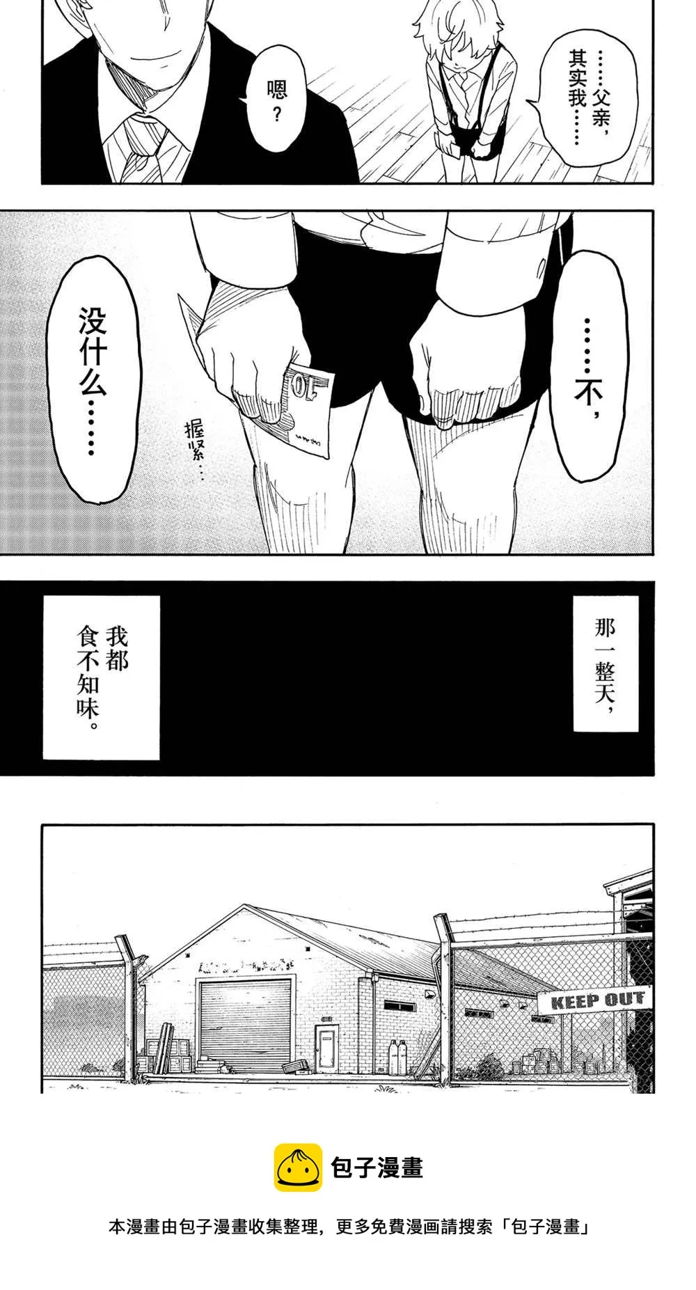 第62话 第10页