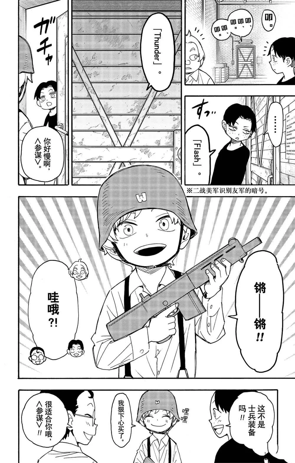 第62话 第11页