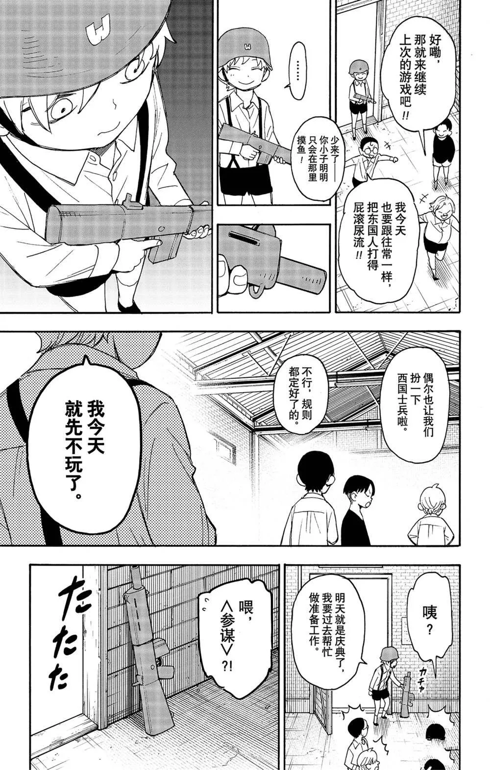 第62话 第12页