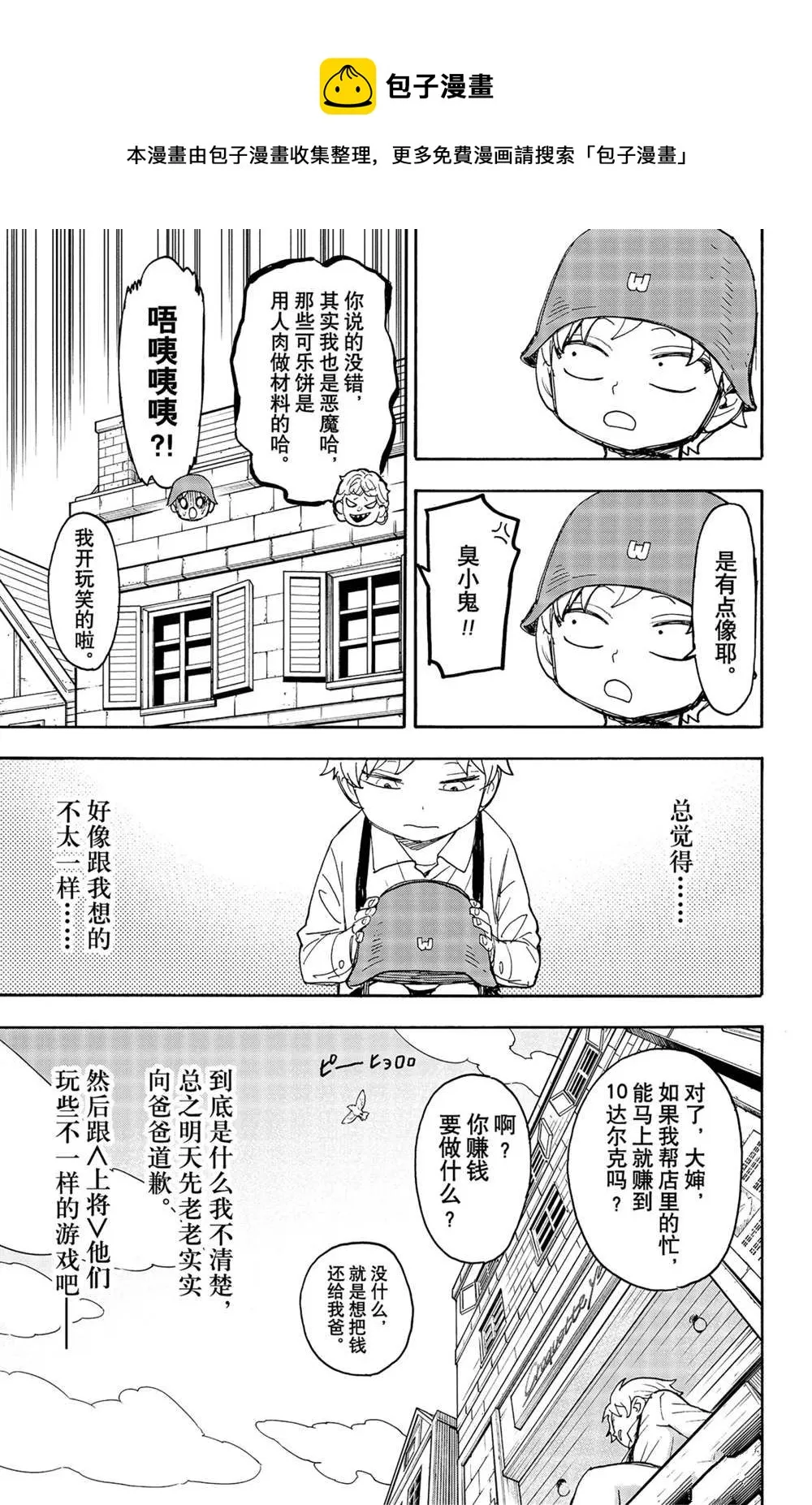 第62话 第13页