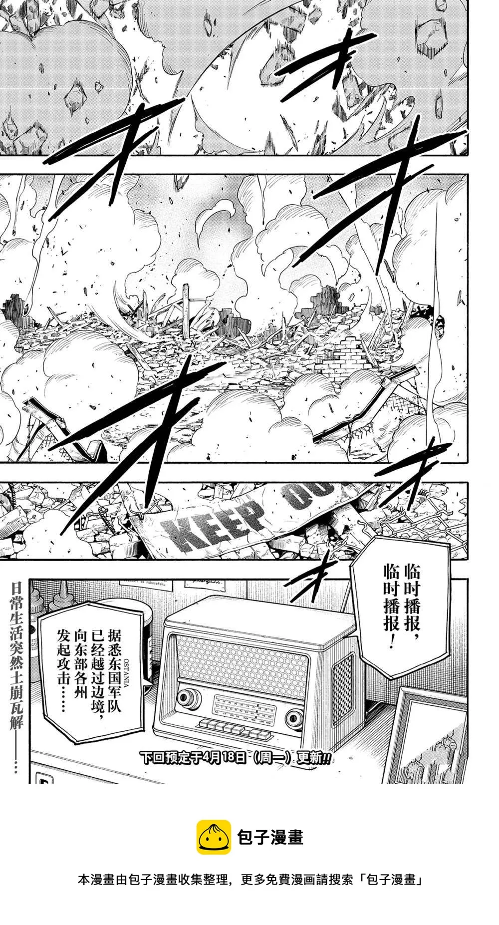 第62话 第15页