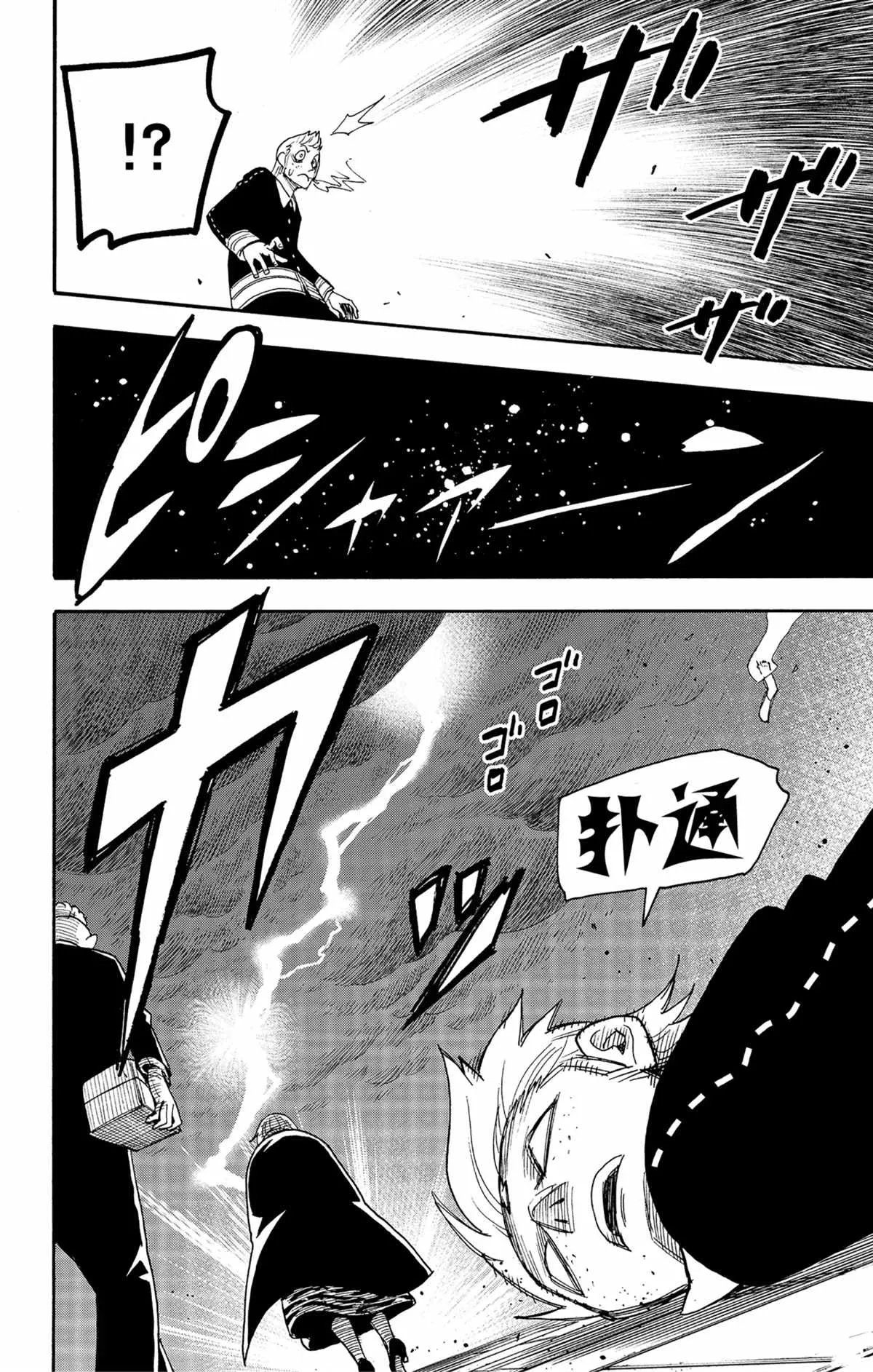 第61话 第1页