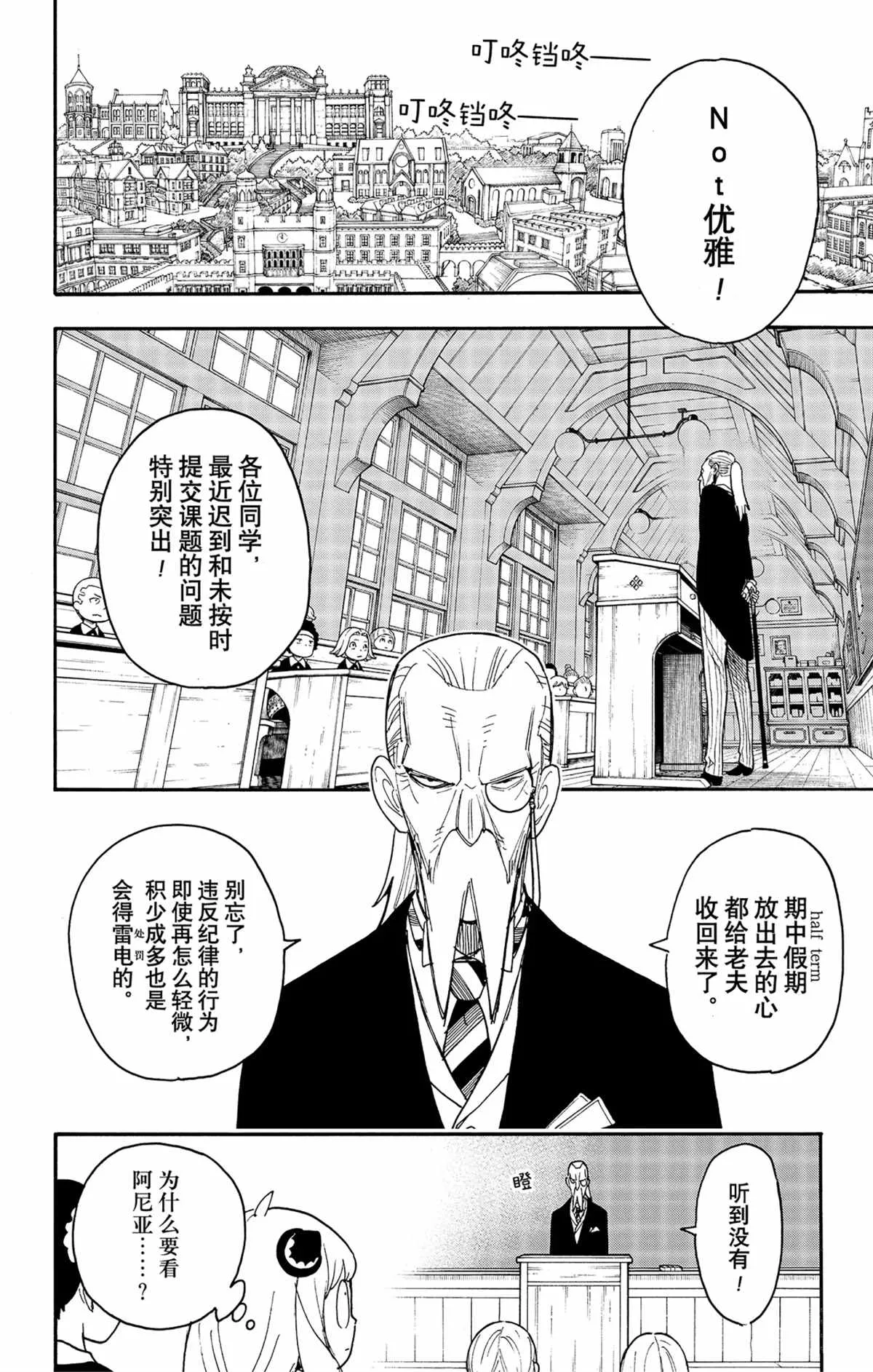 第61话 第3页