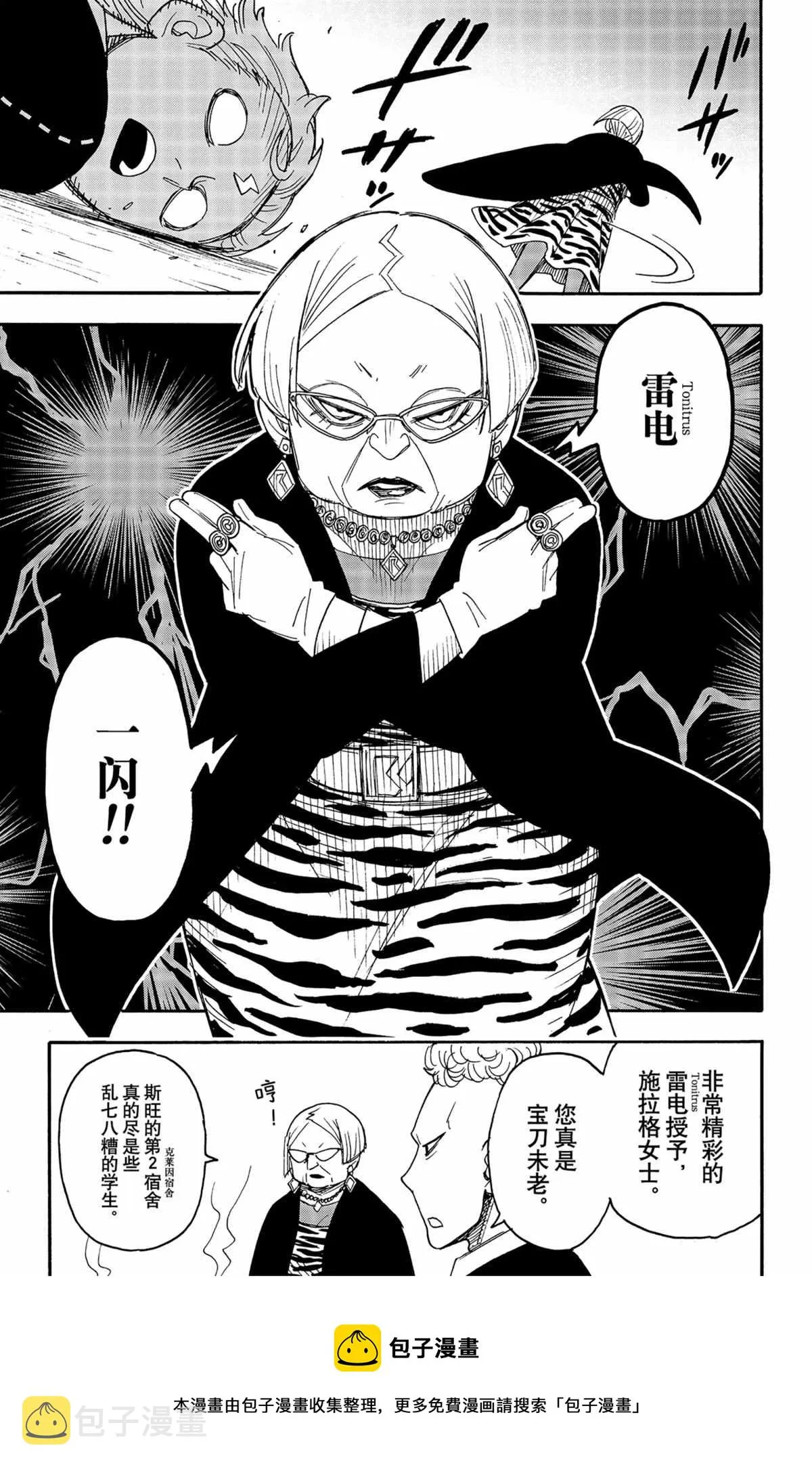 第61话 第7页