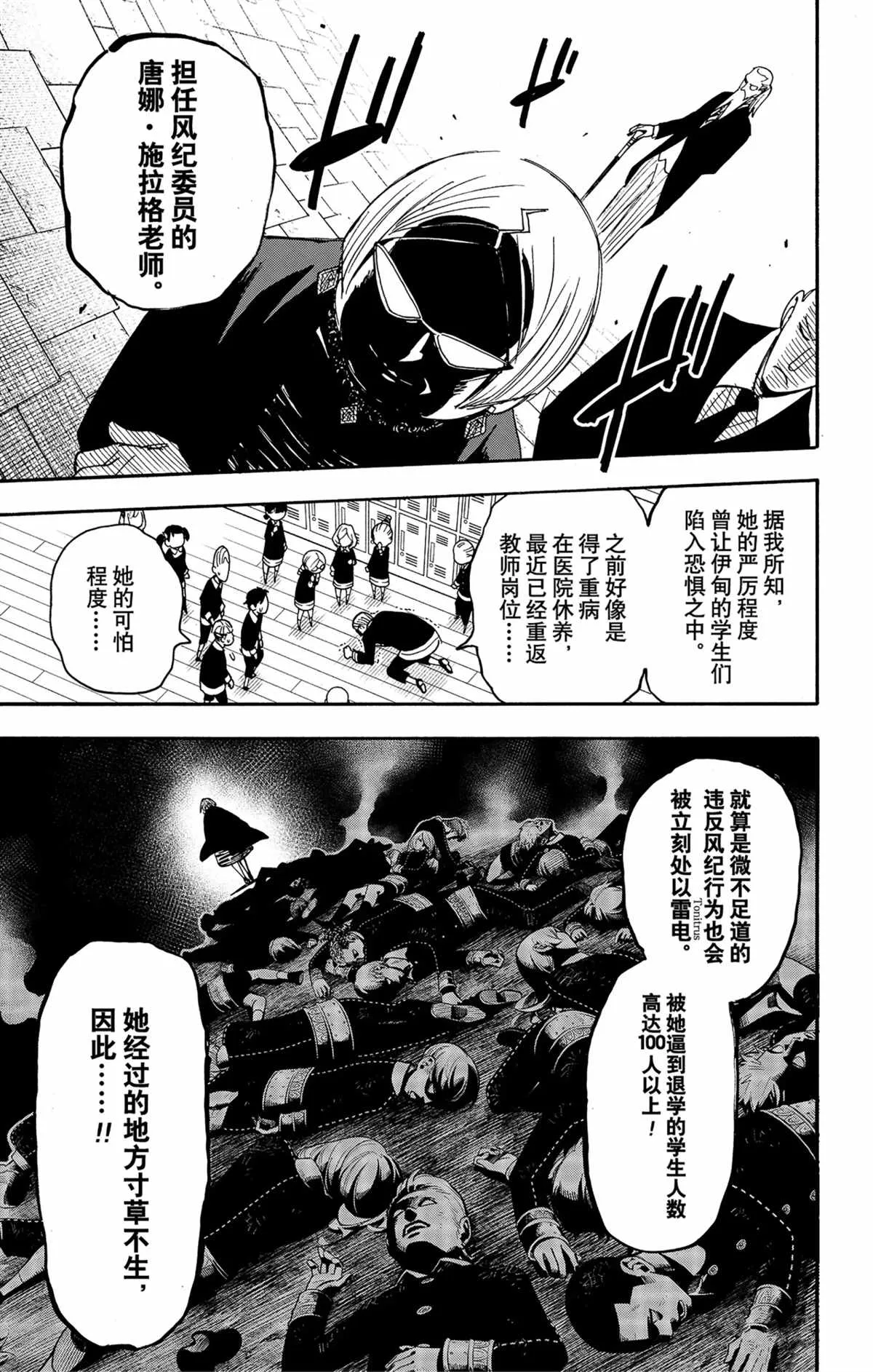 第61话 第9页