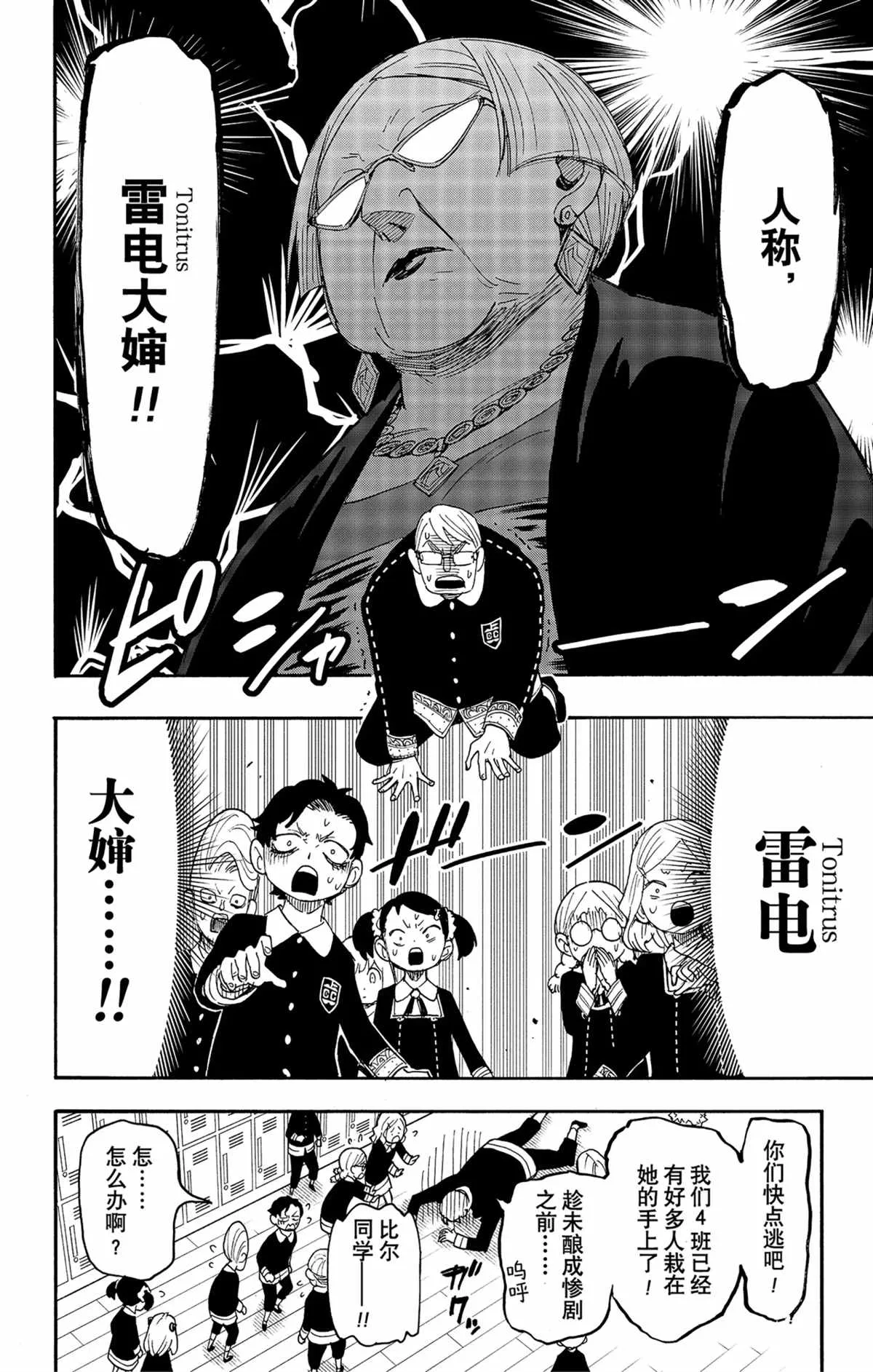 第61话 第10页