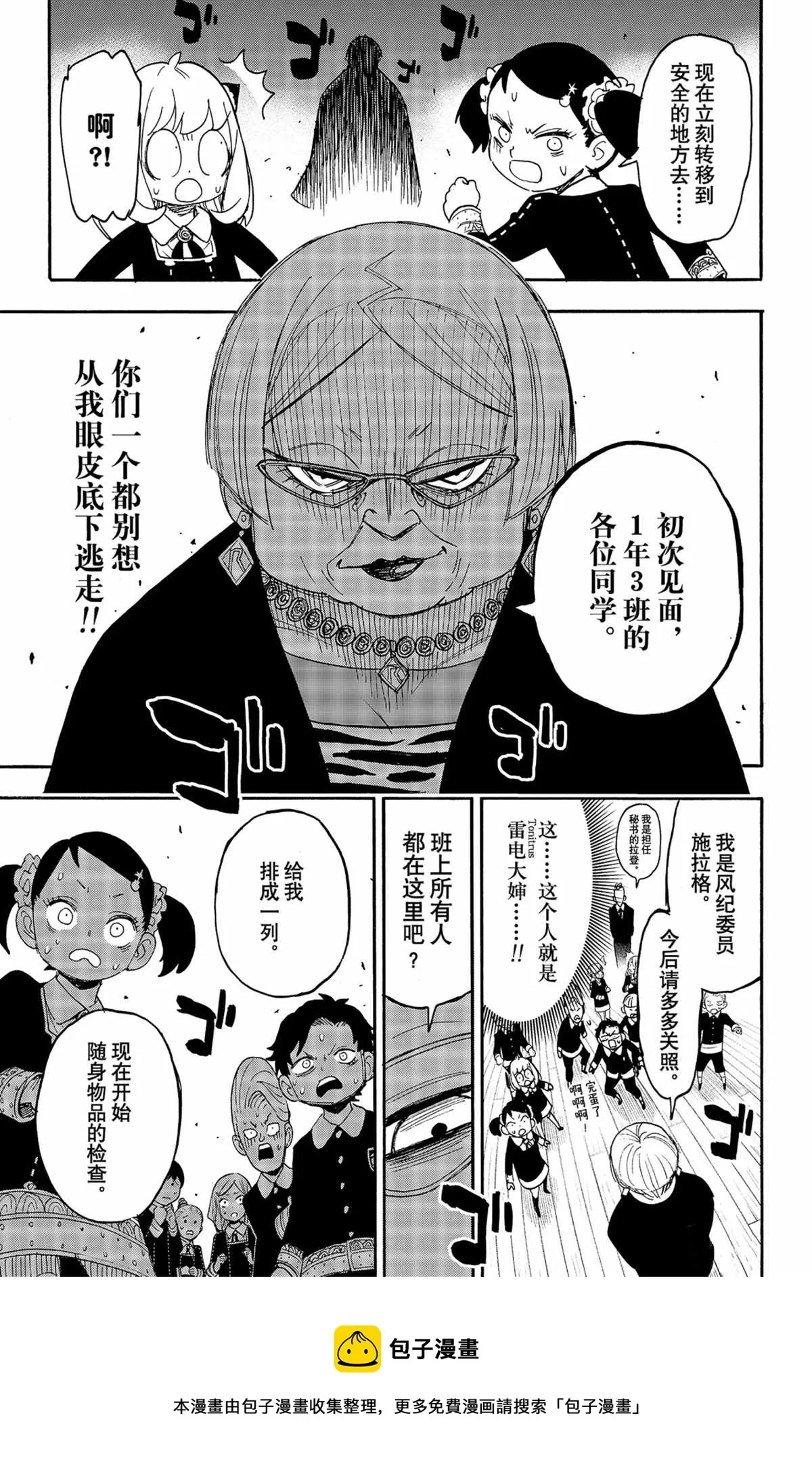 第61话 第11页