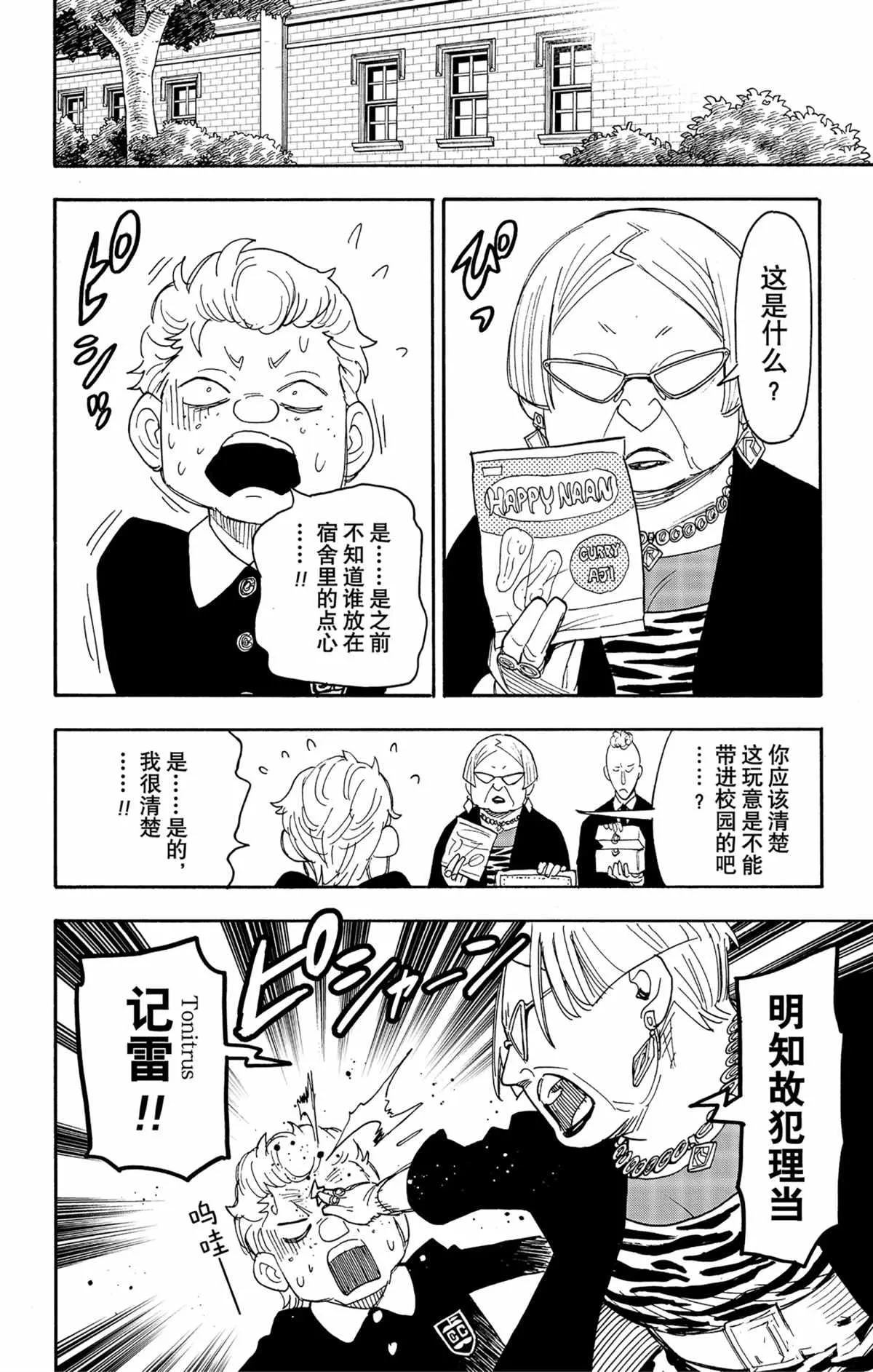 第61话 第12页