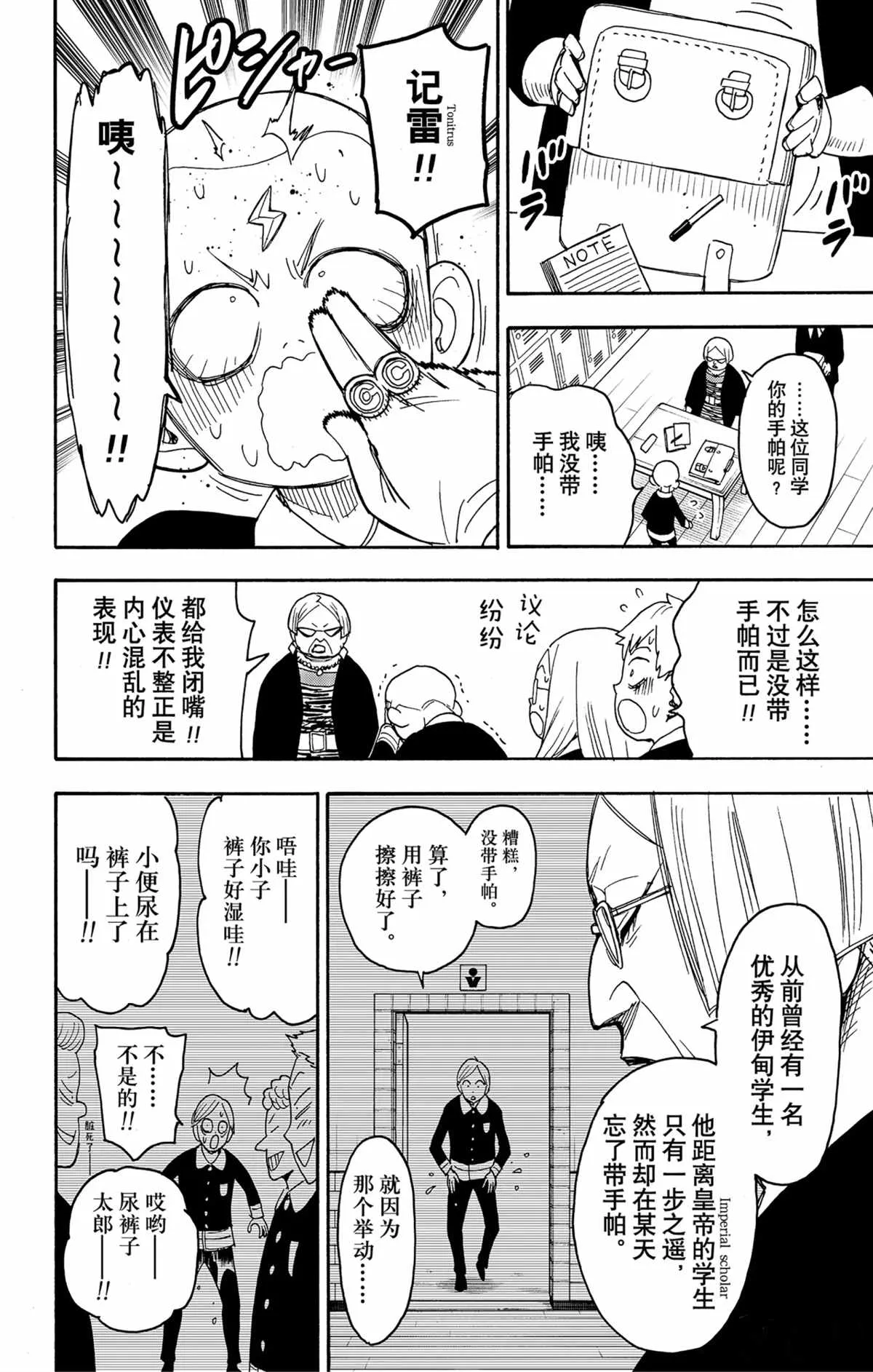 第61话 第13页