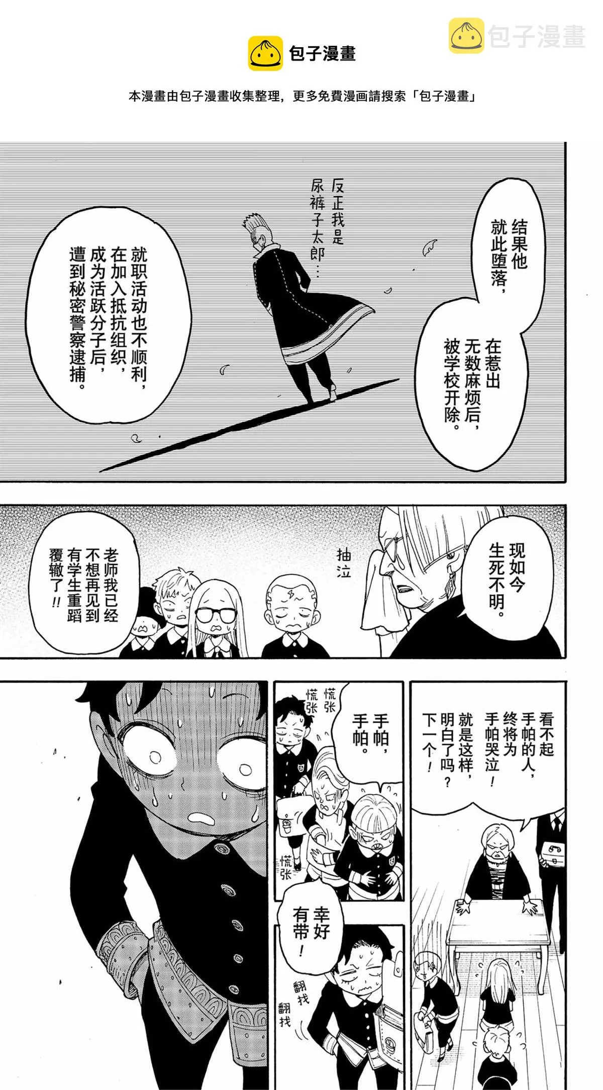 第61话 第14页