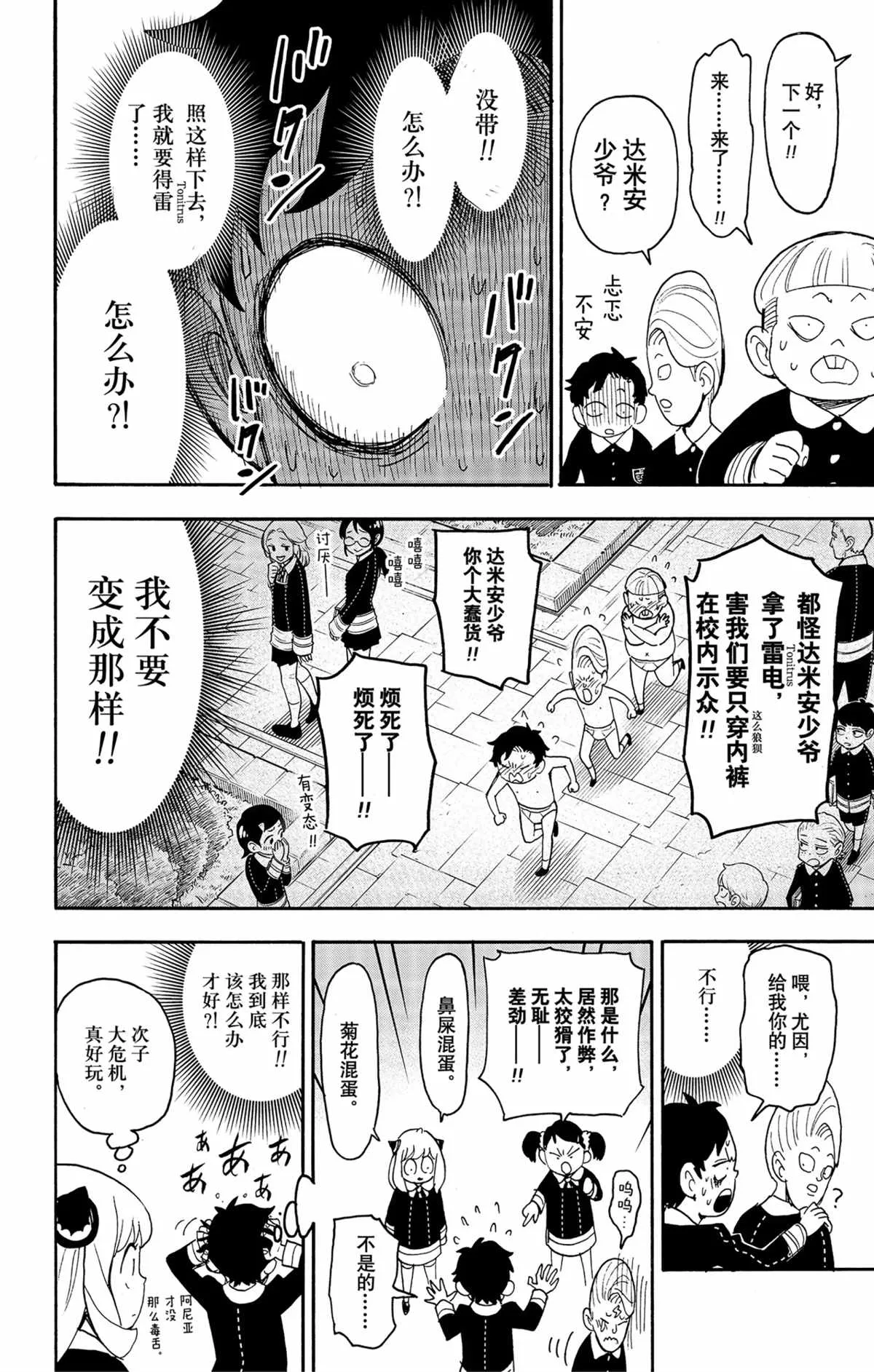 第61话 第15页