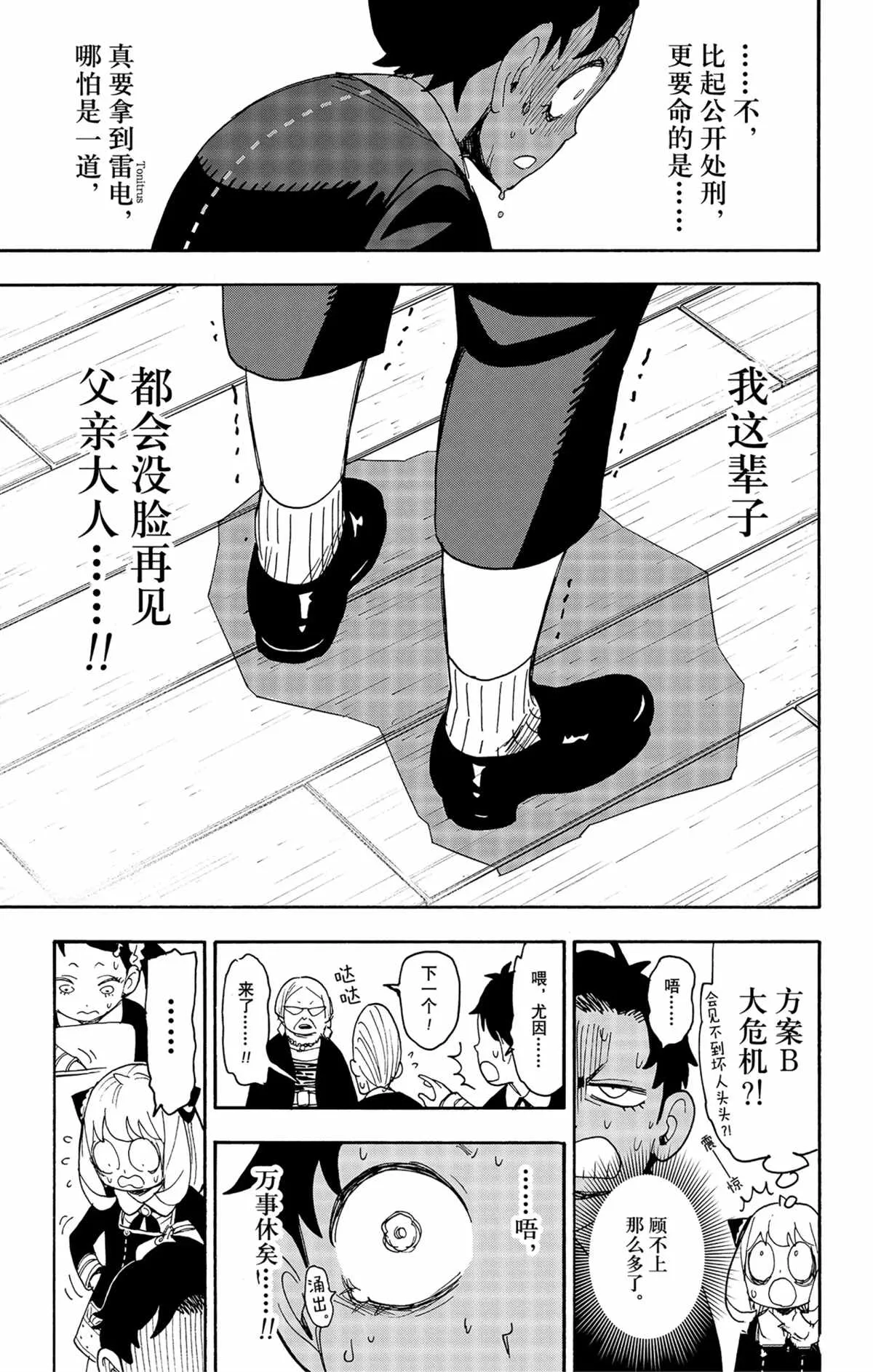 第61话 第16页