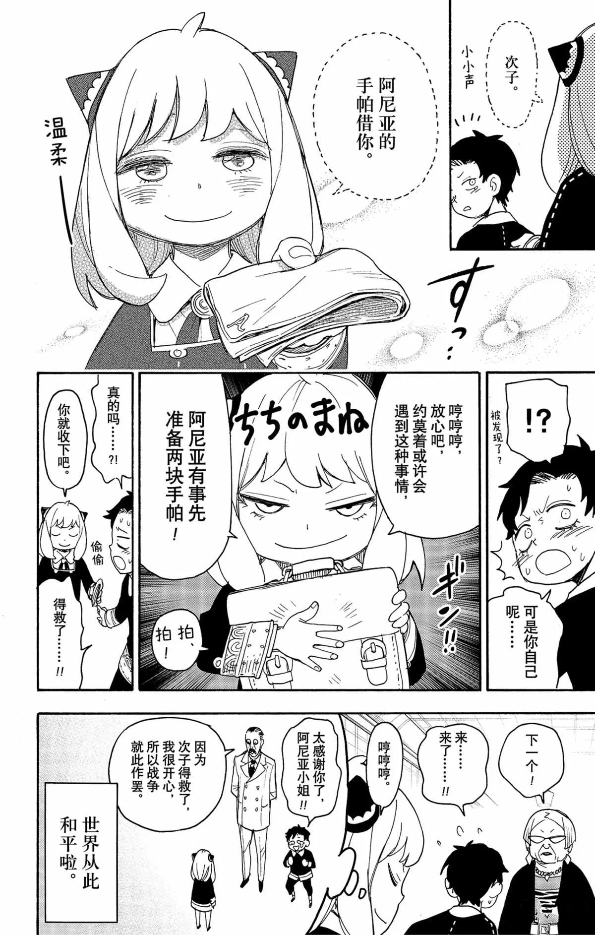 第61话 第17页