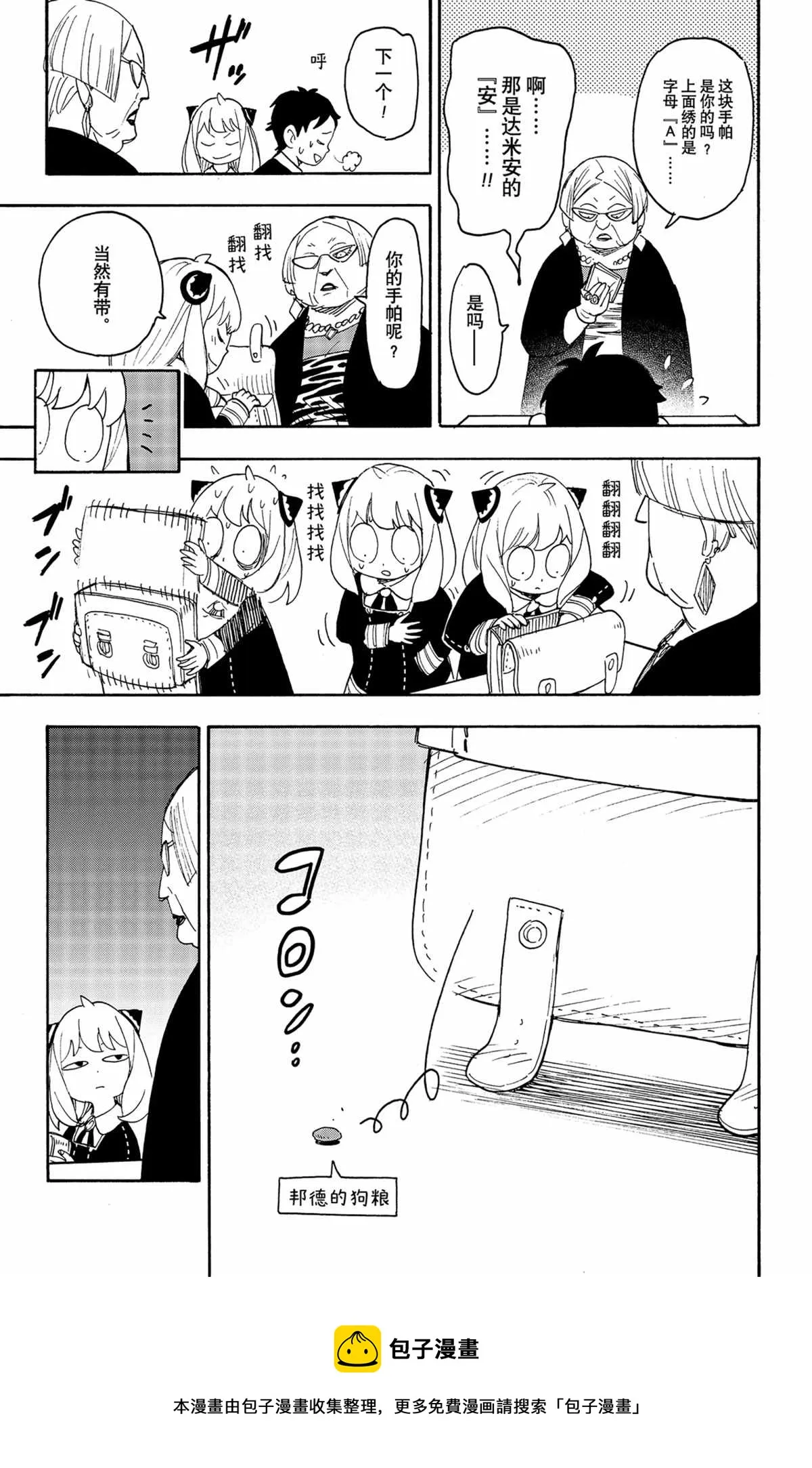 第61话 第18页