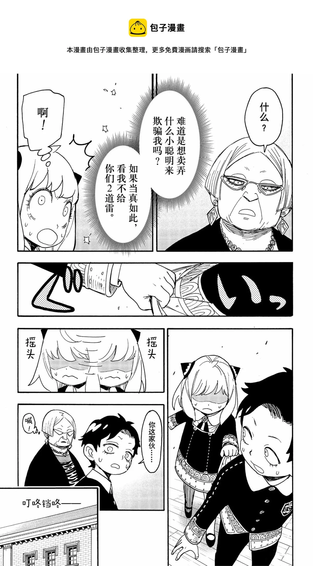 第61话 第21页