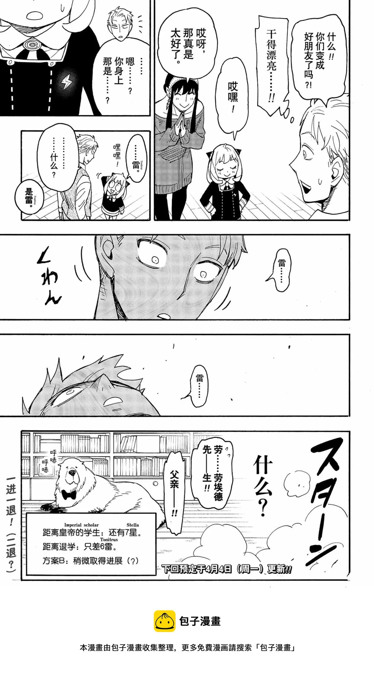 第61话 第23页