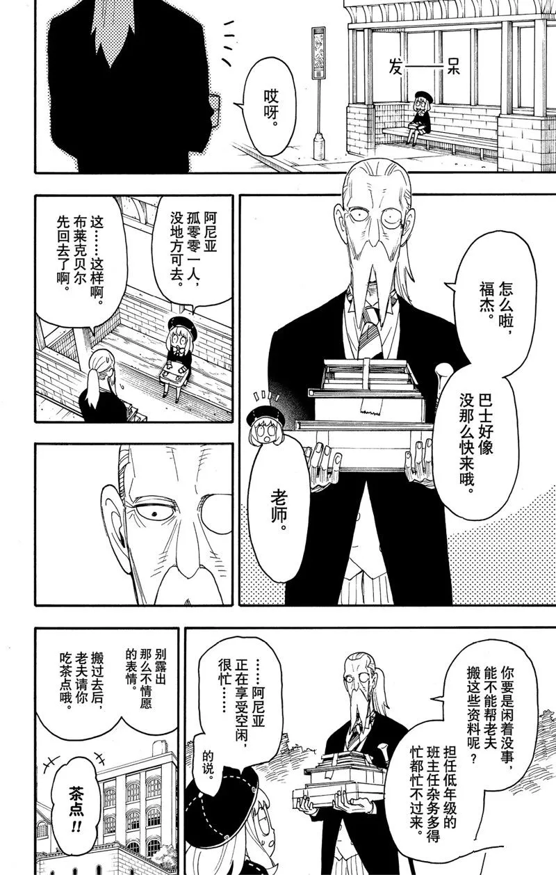 第64话 第2页
