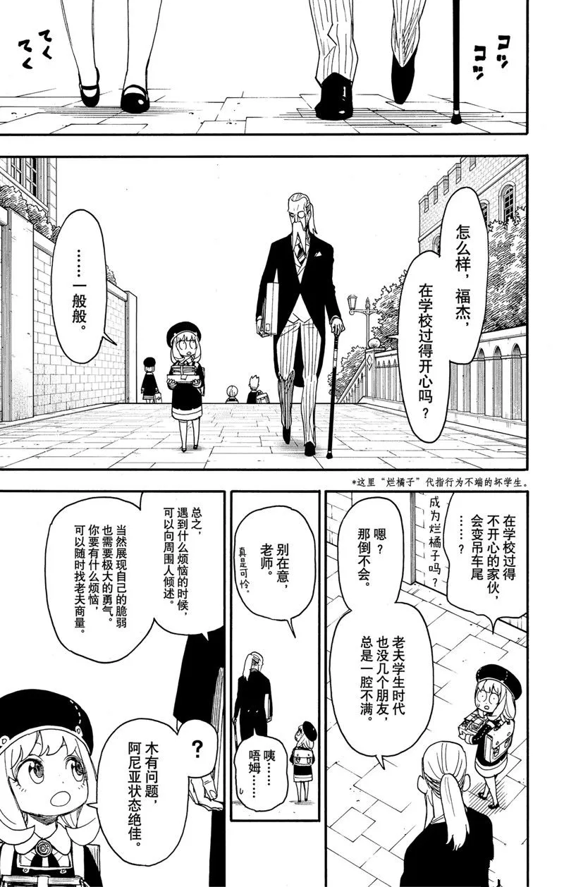 第64话 第3页