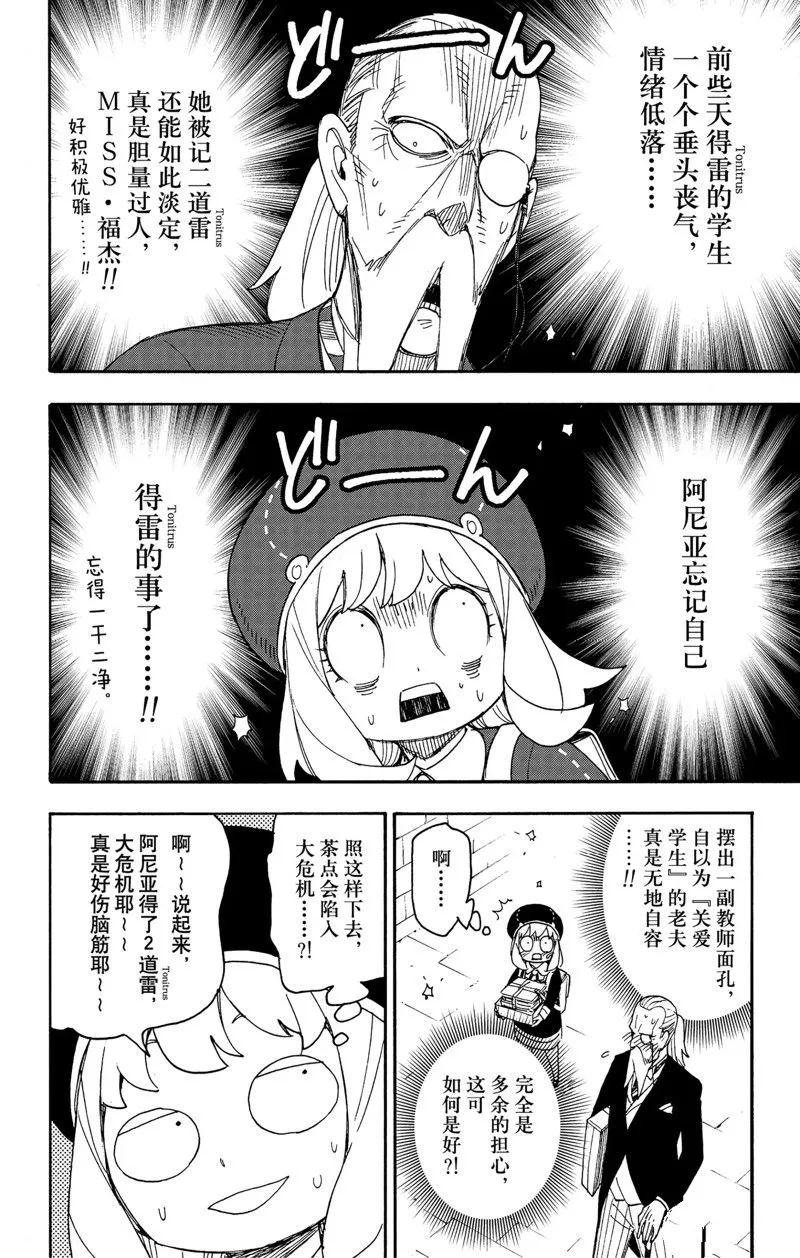 第64话 第4页