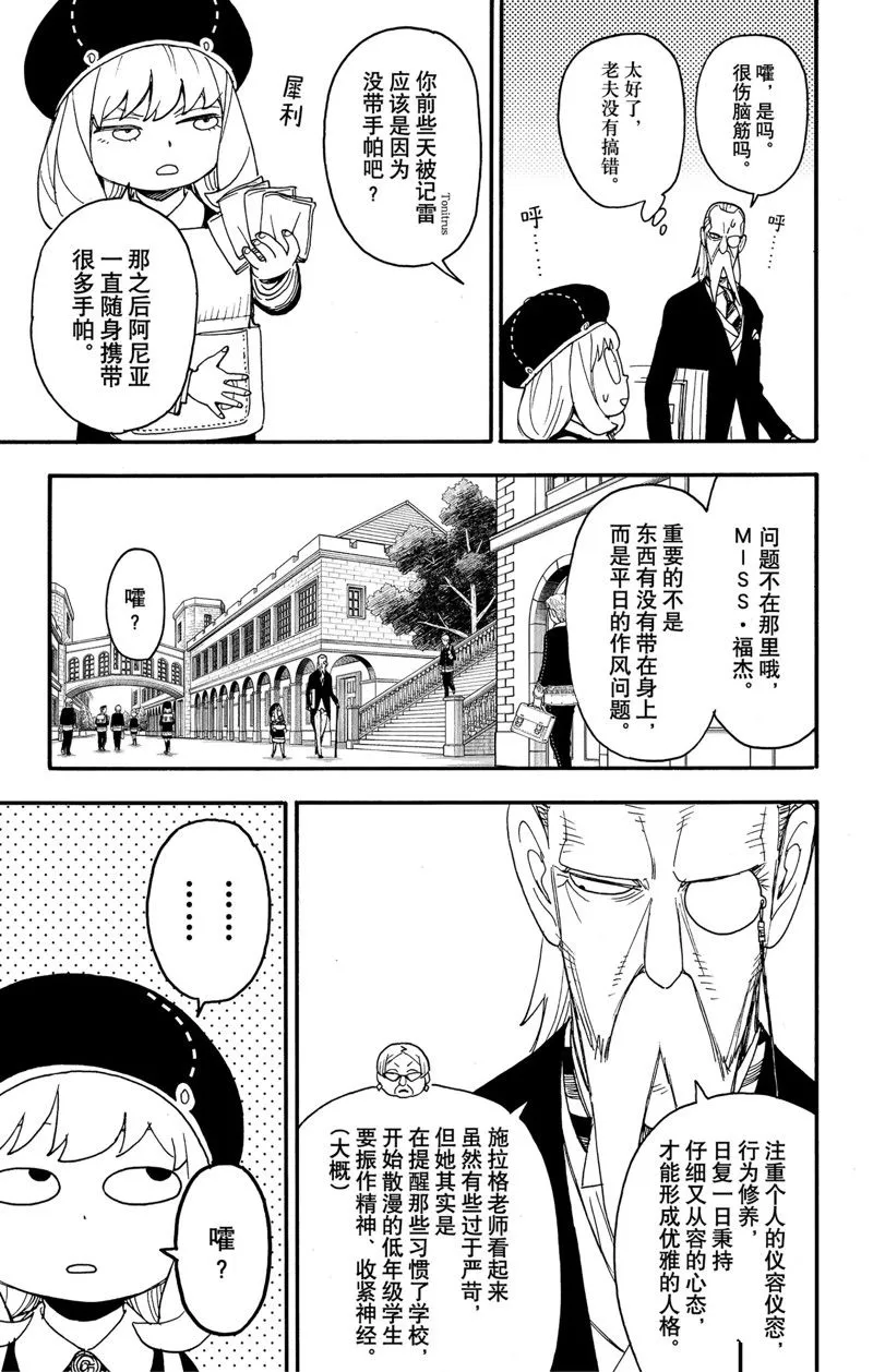 第64话 第5页