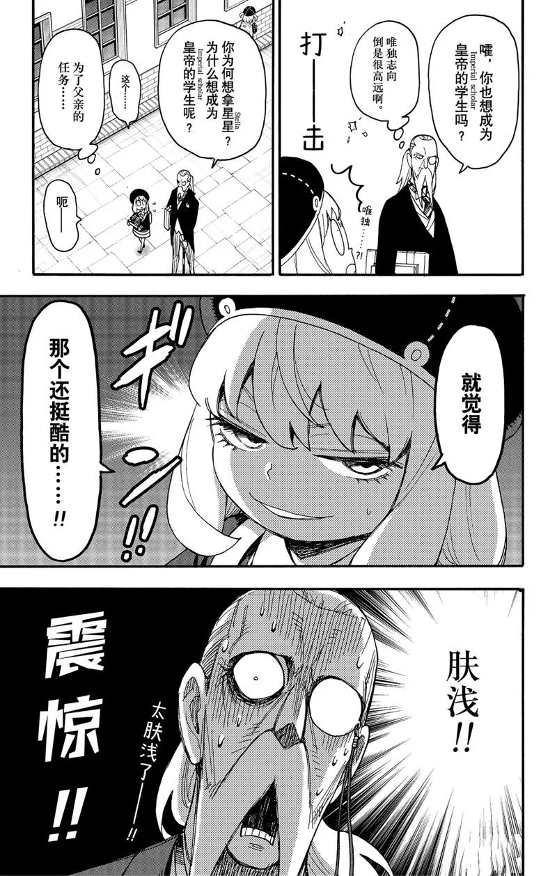 第64话 第7页