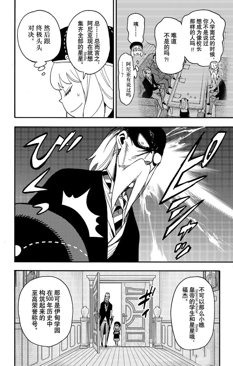 第64话 第8页