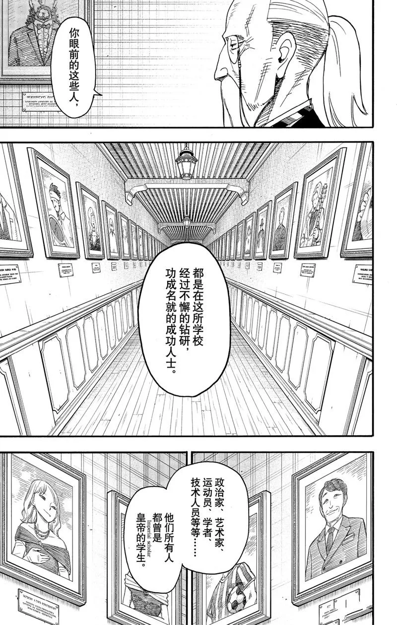 第64话 第9页