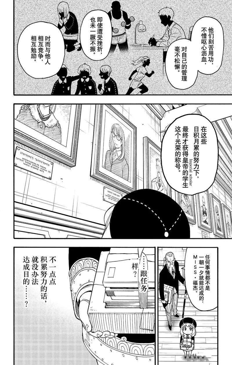 第64话 第10页