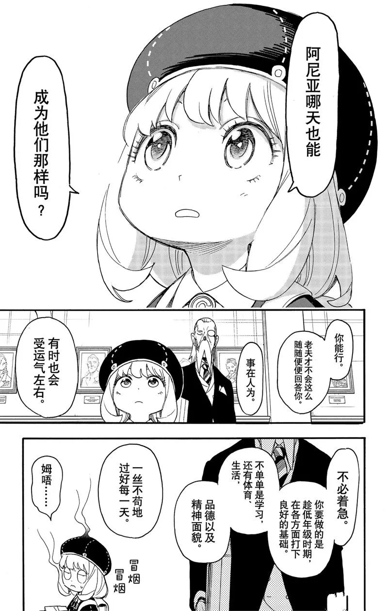 第64话 第11页
