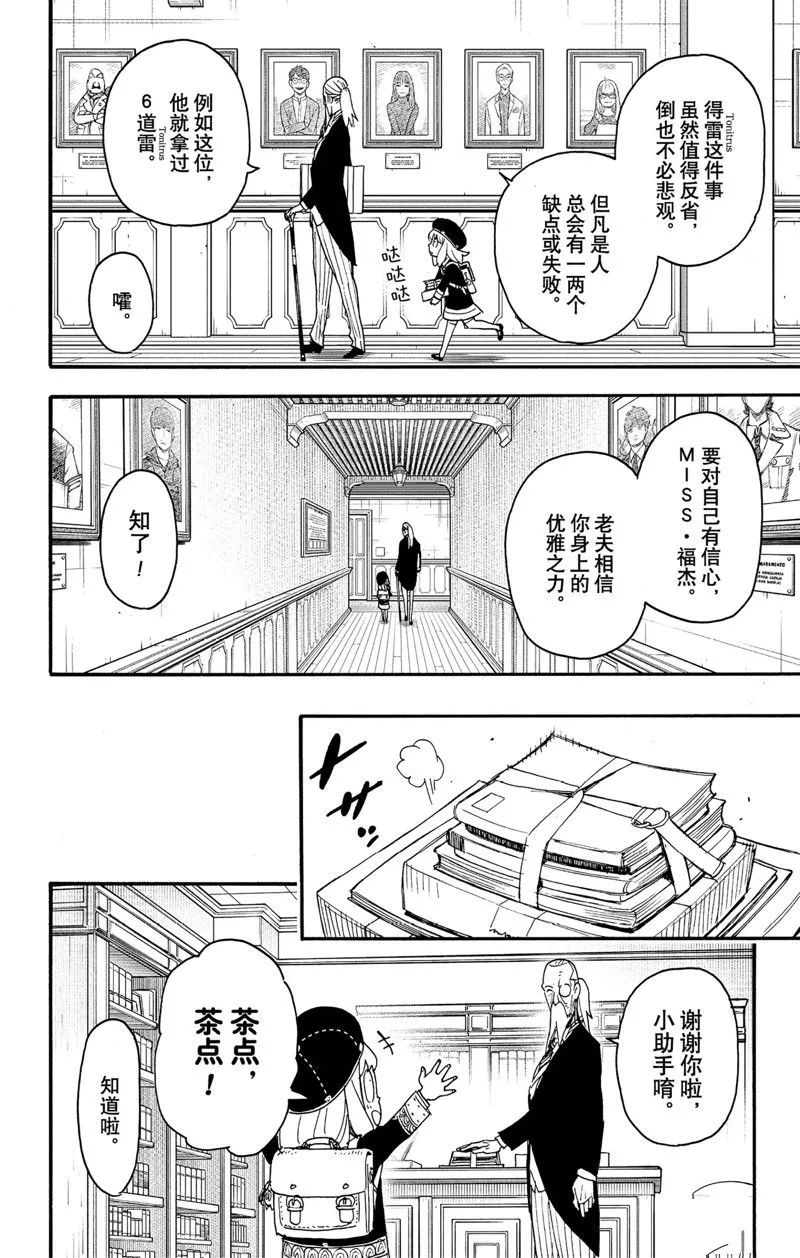 第64话 第12页