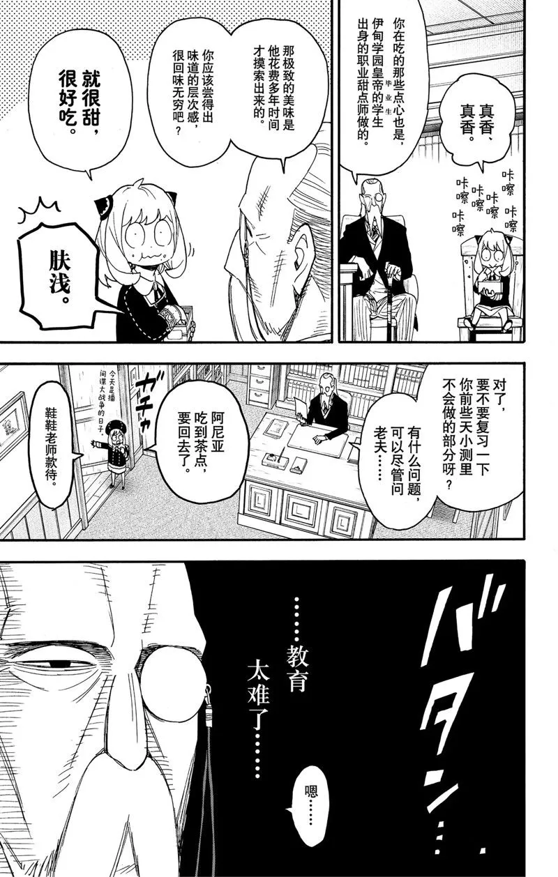 第64话 第13页