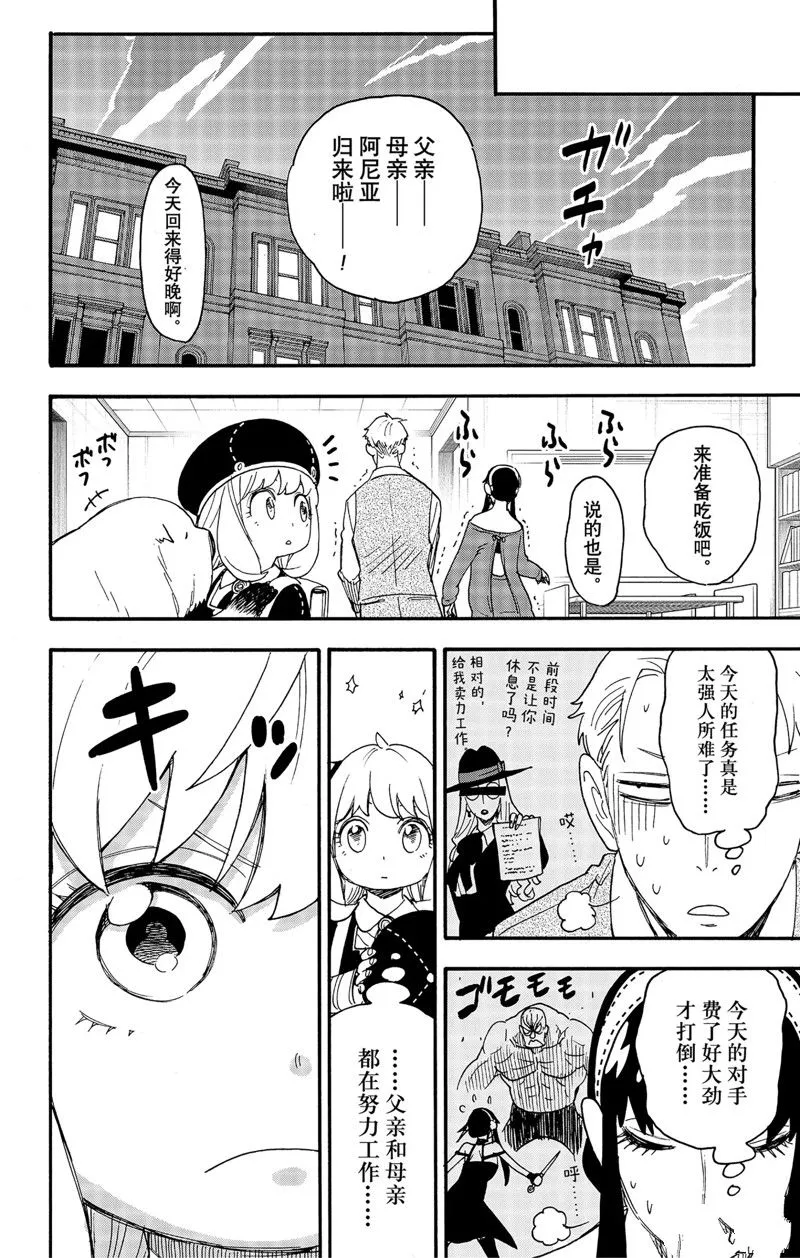第64话 第14页