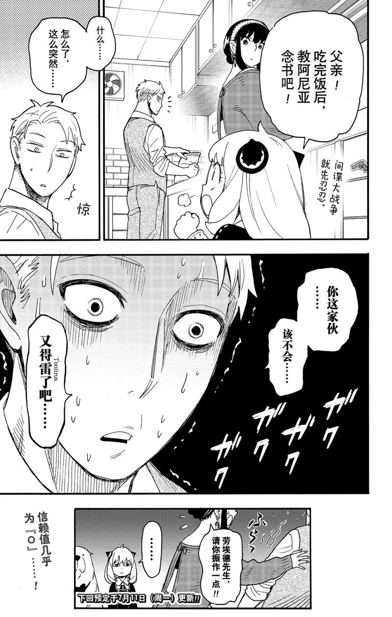 第64话 第15页