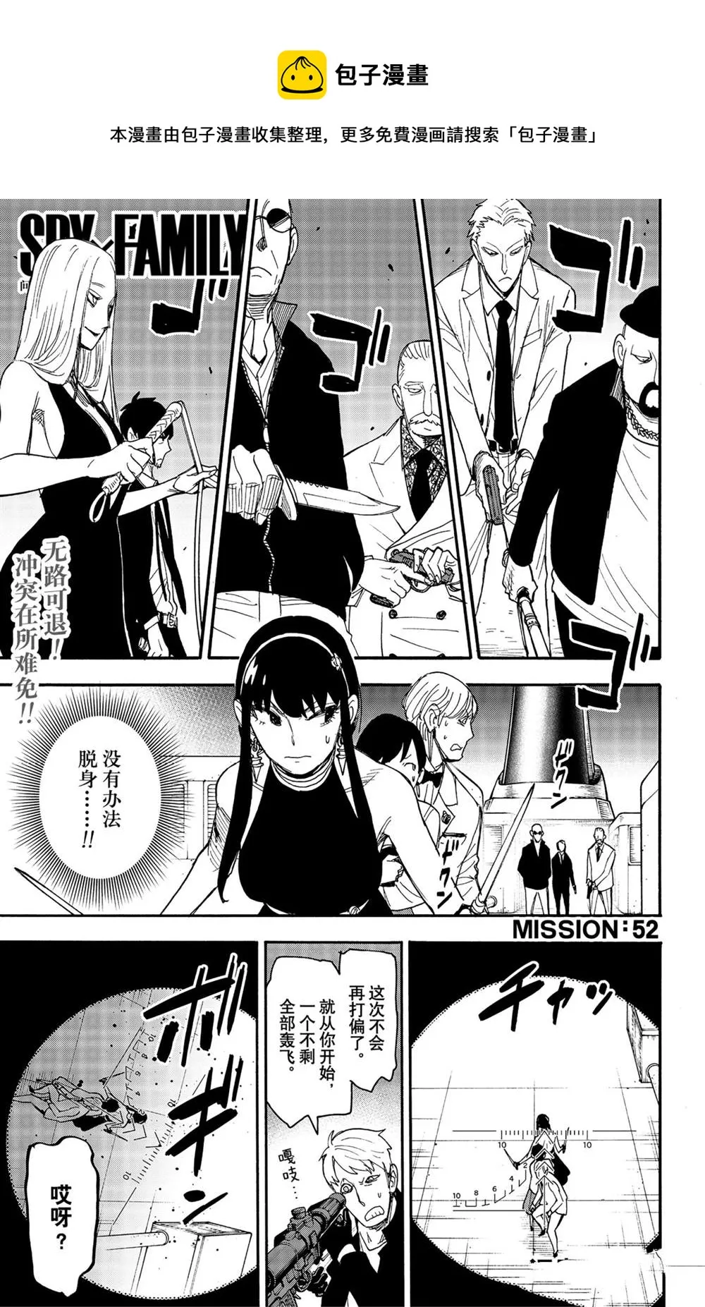 第54话 第1页