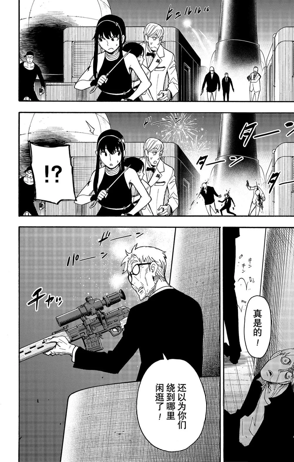 第54话 第2页
