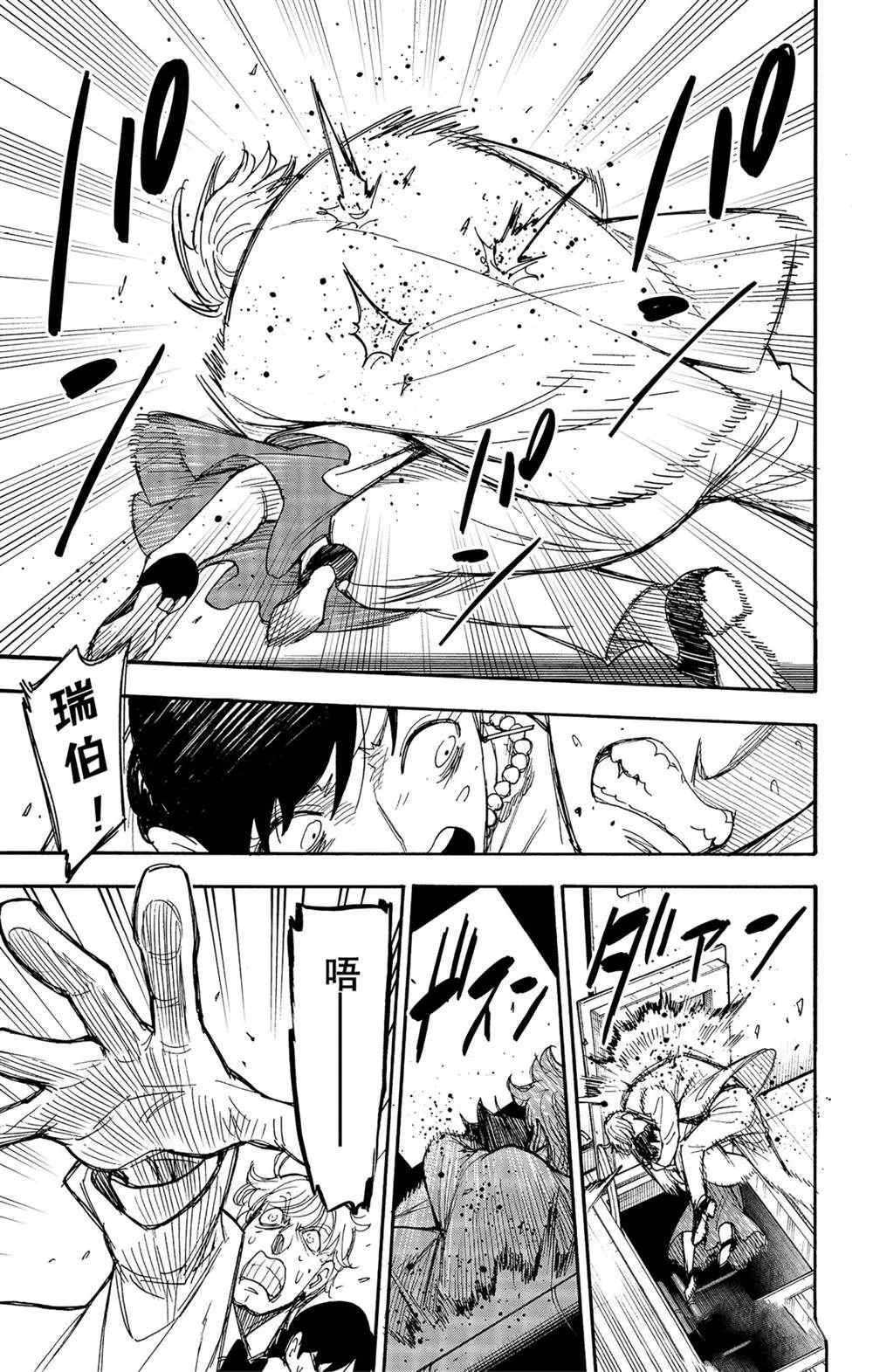 第52话 第5页