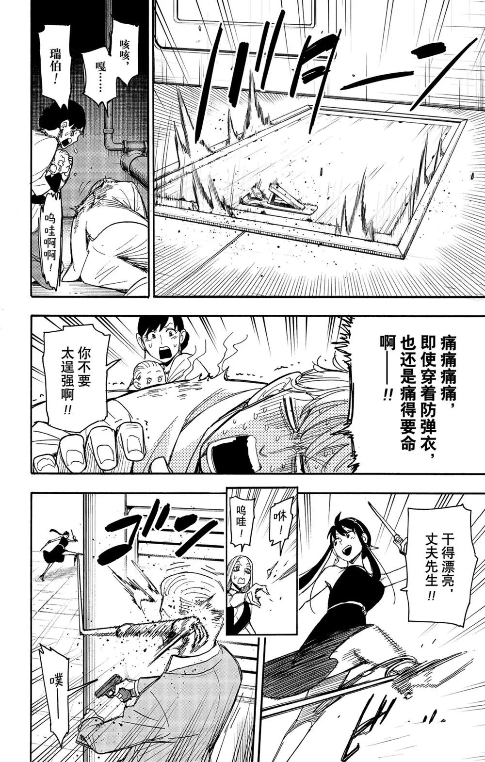 第52话 第6页