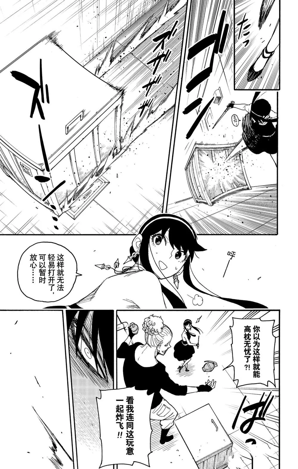 第52话 第7页