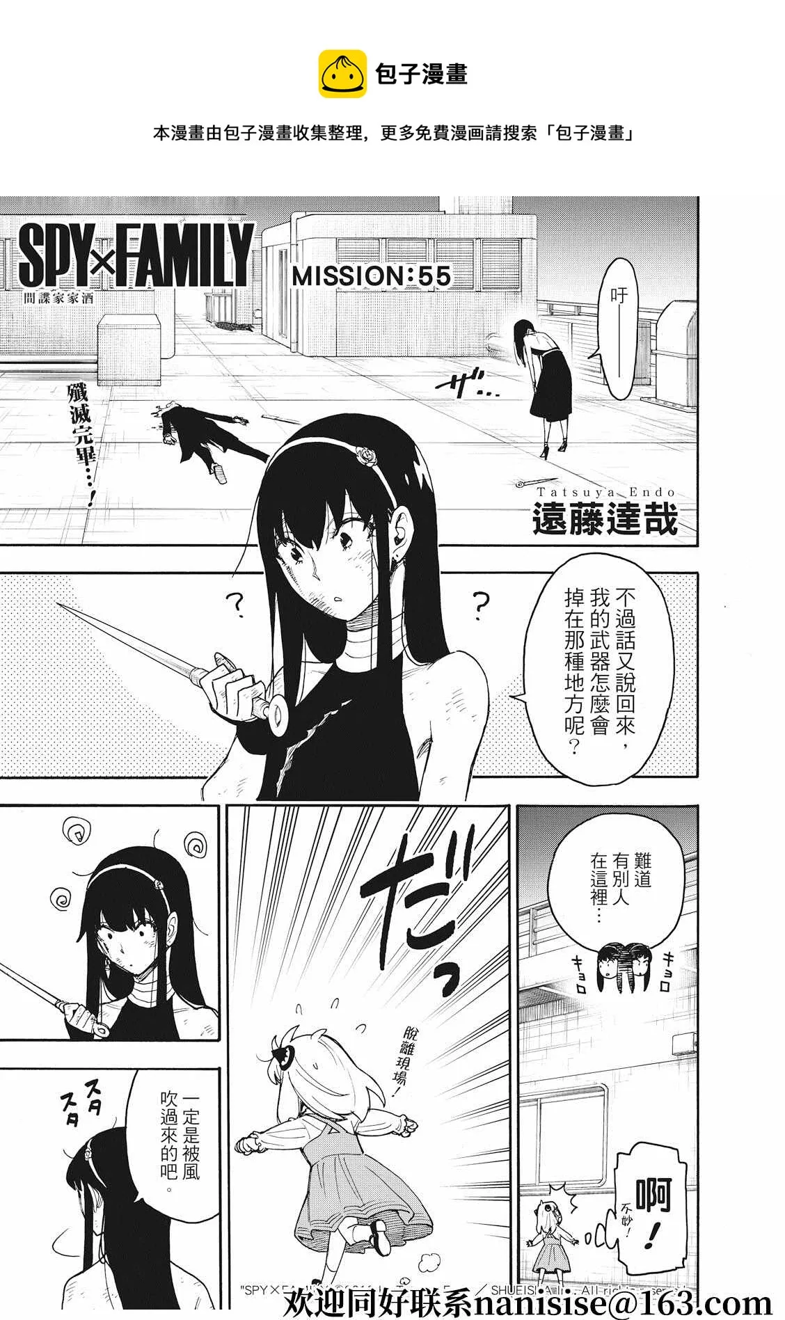 第55话 第1页