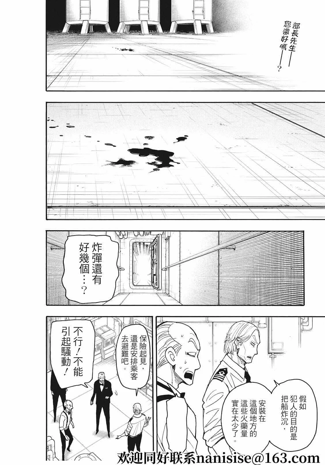 第55话 第2页