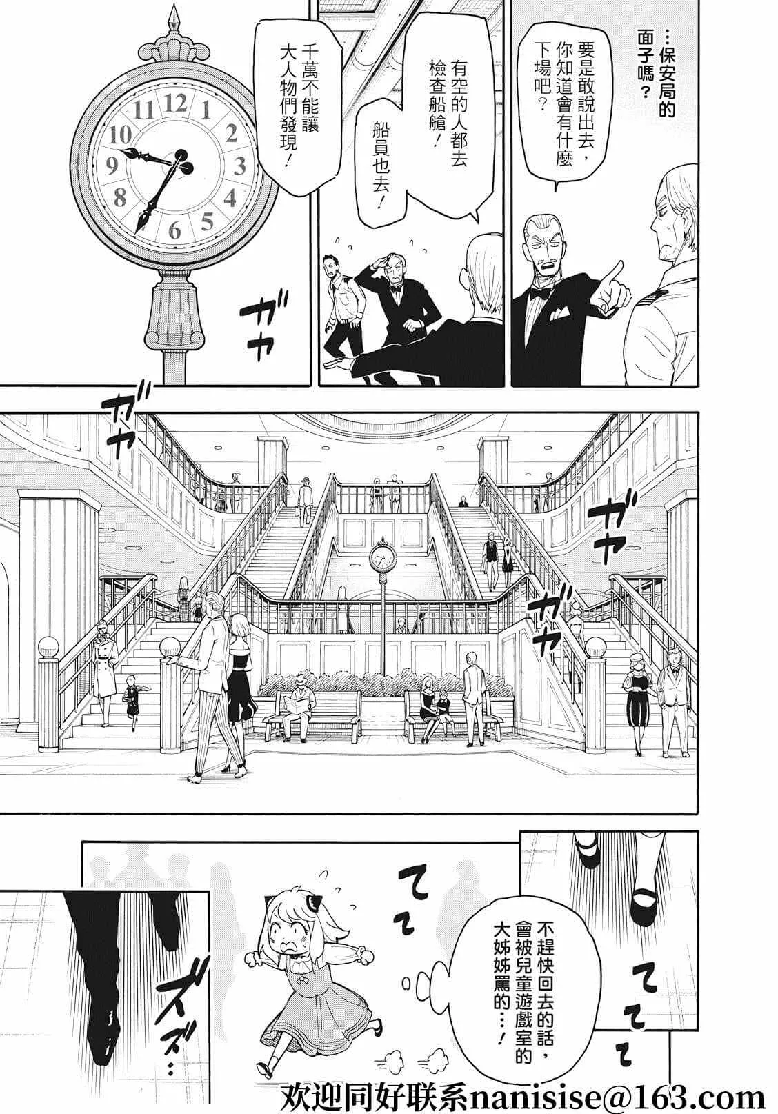 第55话 第3页